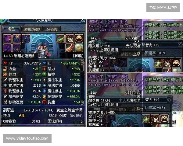 速成鬼泣：打造强力武器装备